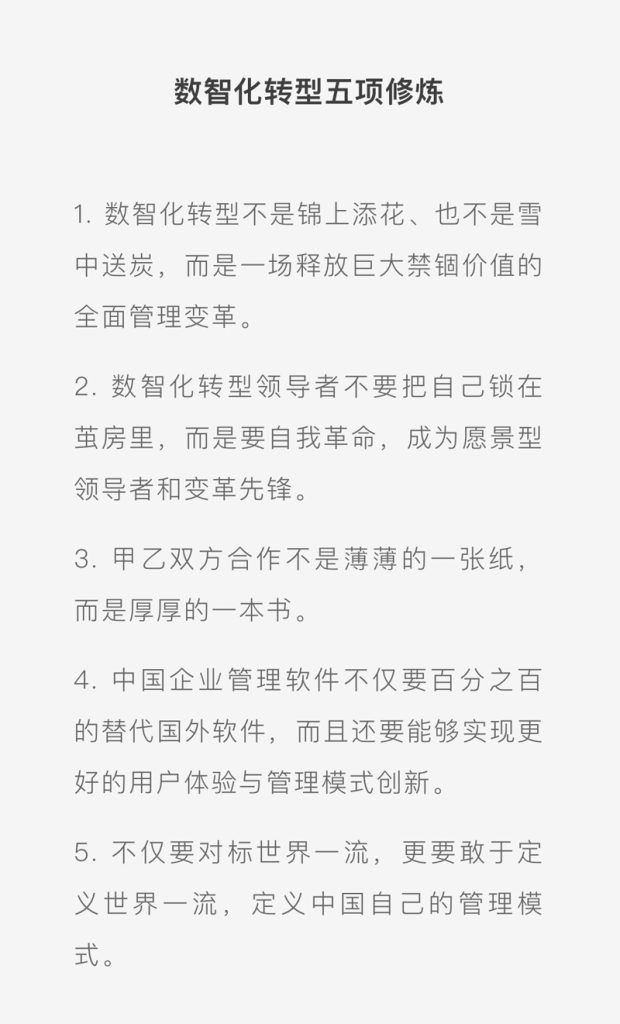金蝶重磅发布苍穹APP，让AI管理触手可及